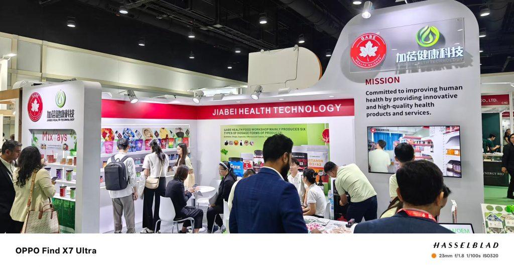 Jiabei Health Technology exhibition booth at Canton Fair 2025 displaying OEM and private label supplements including gummies, capsules, and powders